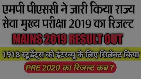 MPPSC MAINS 2019 RESULT OUT | 1918 Students Selected For Interview | कब आएगा Pre 2020 का Result ?
