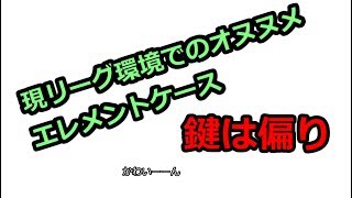 現環境おすすめのエレメントケースの紹介 Avabel アヴァベル Youtube