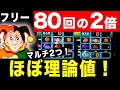 神回 やりたかったことができました ボーナススピン メダルゲーム 神回 やりたかったことができました ボーナススピン メダルゲーム
