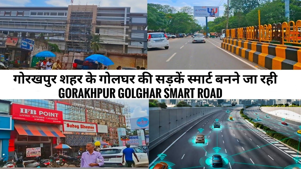 Gorakhpur City Smart Road project || Golghar Smart road project || CM green road devopment project