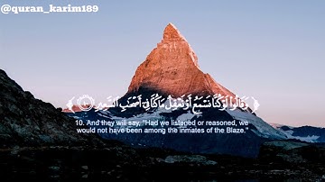 تلاوةعطرةلسورة الملك (كاملة)🌿القارئ هيثم الدخين 🌿المنجية من عذاب القبر