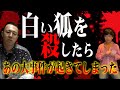警察官に聞いたあの大事件が起きた理由はこれだった【水曜日の怪談】【閲覧注意】