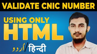 How To Validate CNIC Number Using HTML | CNIC Number Validation With HTML | Rahber Academy