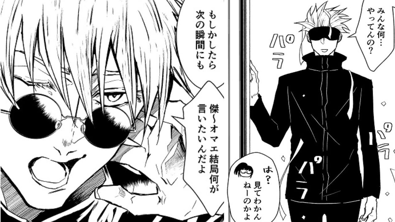 【呪術廻戦漫画】人生は柱の無限の愛 [28]