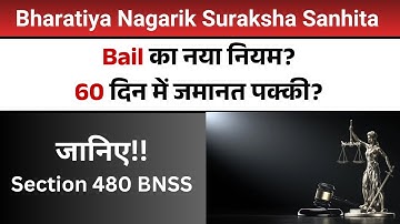 🔓 Bail Conditions Under Section 480 BNSS | Court Ki Powers & Accused Ke Rights