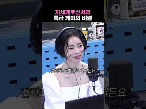 차세계🩵신서리 특급 케미의 비결 | 12시엔 주현영