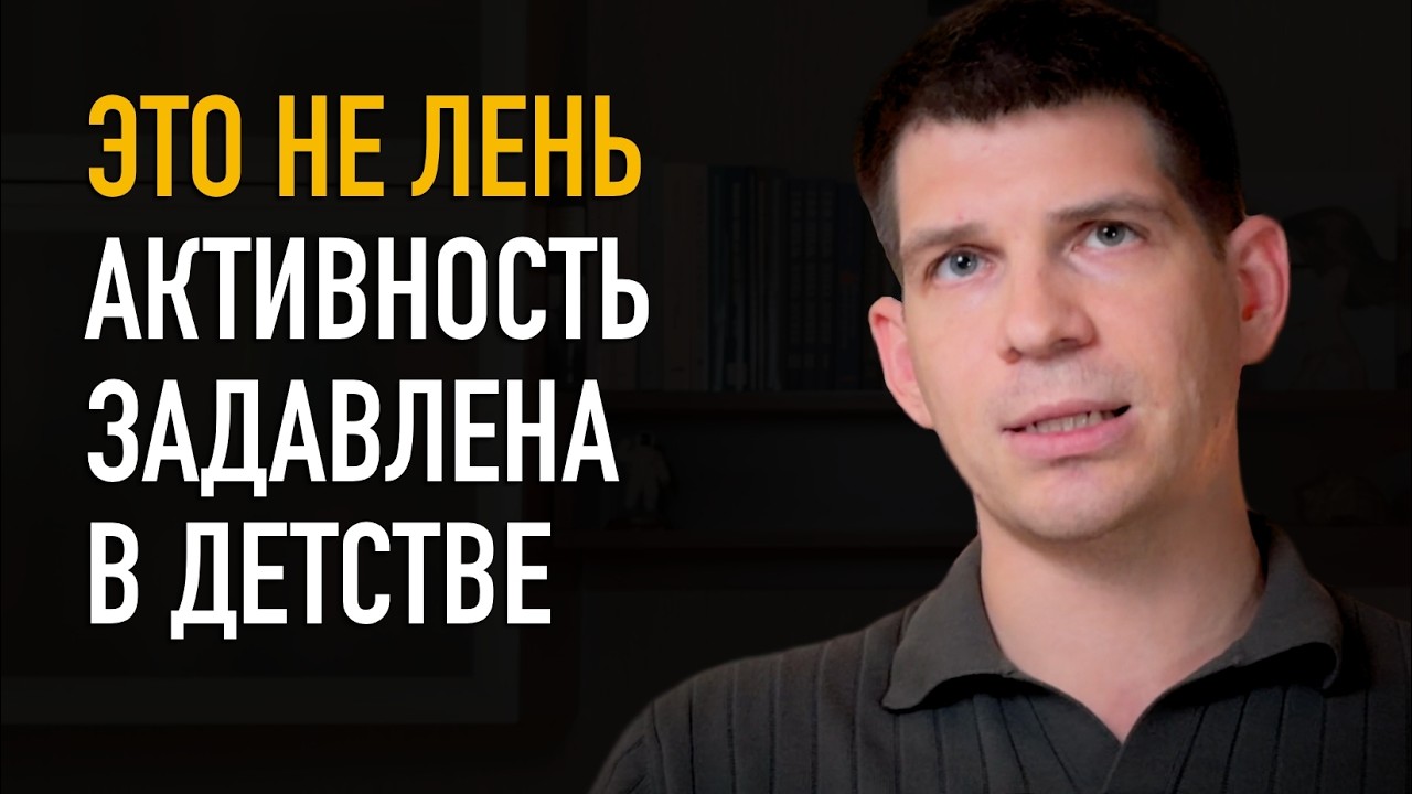 Как разблокировать свою активность? Лень пройдёт навсег… — Transcript
