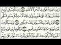 سورة الشورى للقارئ سعد الغامدي