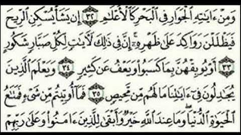 سورة الشورى للقارئ سعد الغامدي
