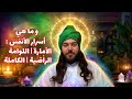 ماذا تعرف عن جسدك الاثيري و لون هالتك و كم جسد لروحك و قلبك أطوار خلق الانسان 