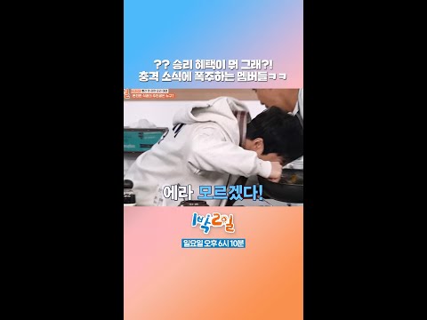 한 입? 어이 PD 양반 나와봐💢 [1박 2일 시즌4/Two Days and One Night 4] | KBS 방송