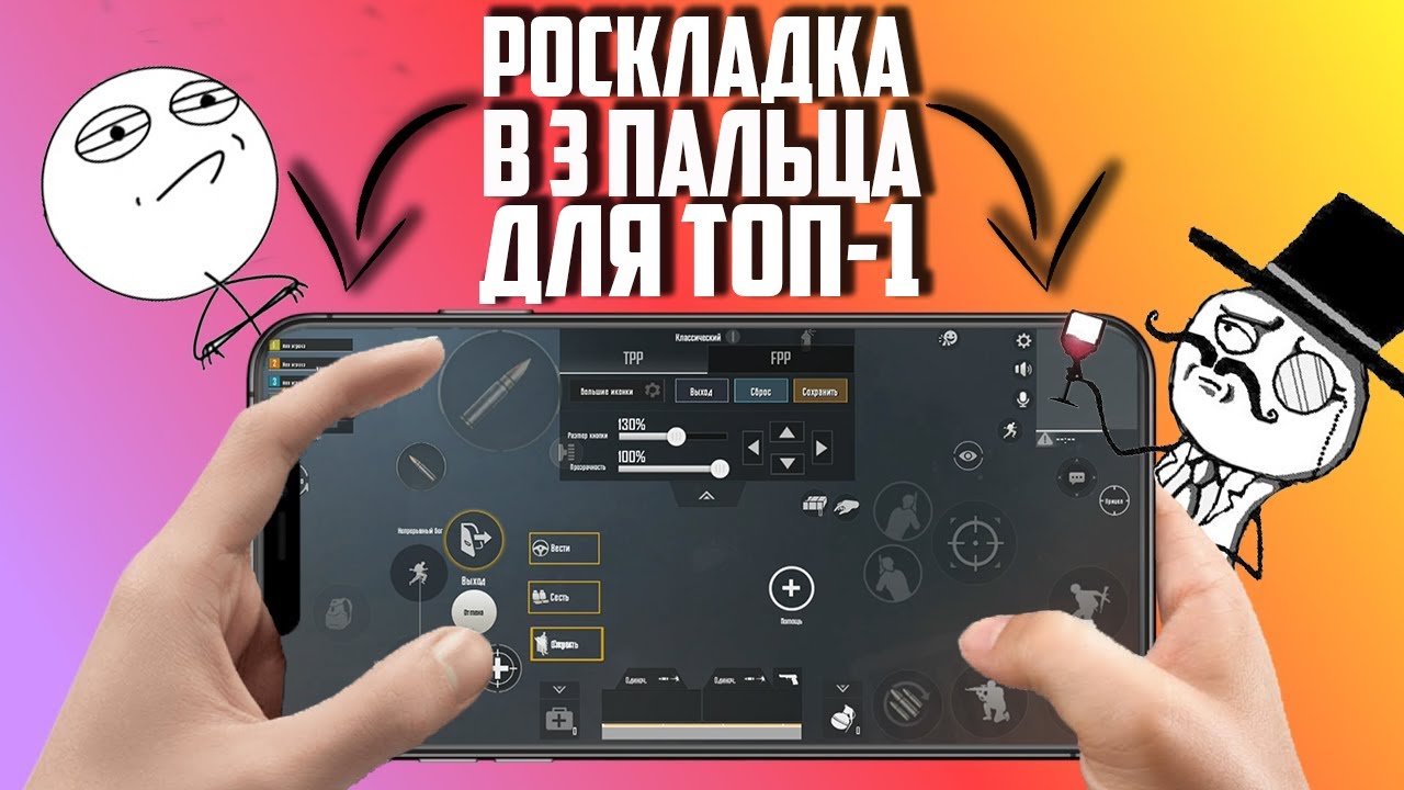 Pubg mobile коды раскладок. Раскладка в 3 пальца в PUBG mobile. Раскладка в 3 пальца ПАБГ. Управление в 3 пальца PUBG. Раскладка на 3 пальца в ПУБГ мобайл.