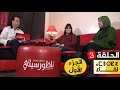 برنامج أمرقي الحلقة 3 مع ميمونت ونوميديا برنامج أمرقي الحلقة 3 مع ميمونت ونوميديا