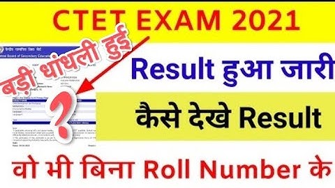 बिना roll number के ctet result 2022 kaise download kare | download CTET result 2022 without roll no