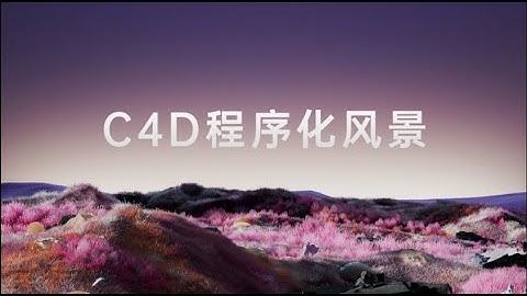 Open Course - How to make procedural landscapes in Cinema 4D & Octane Render