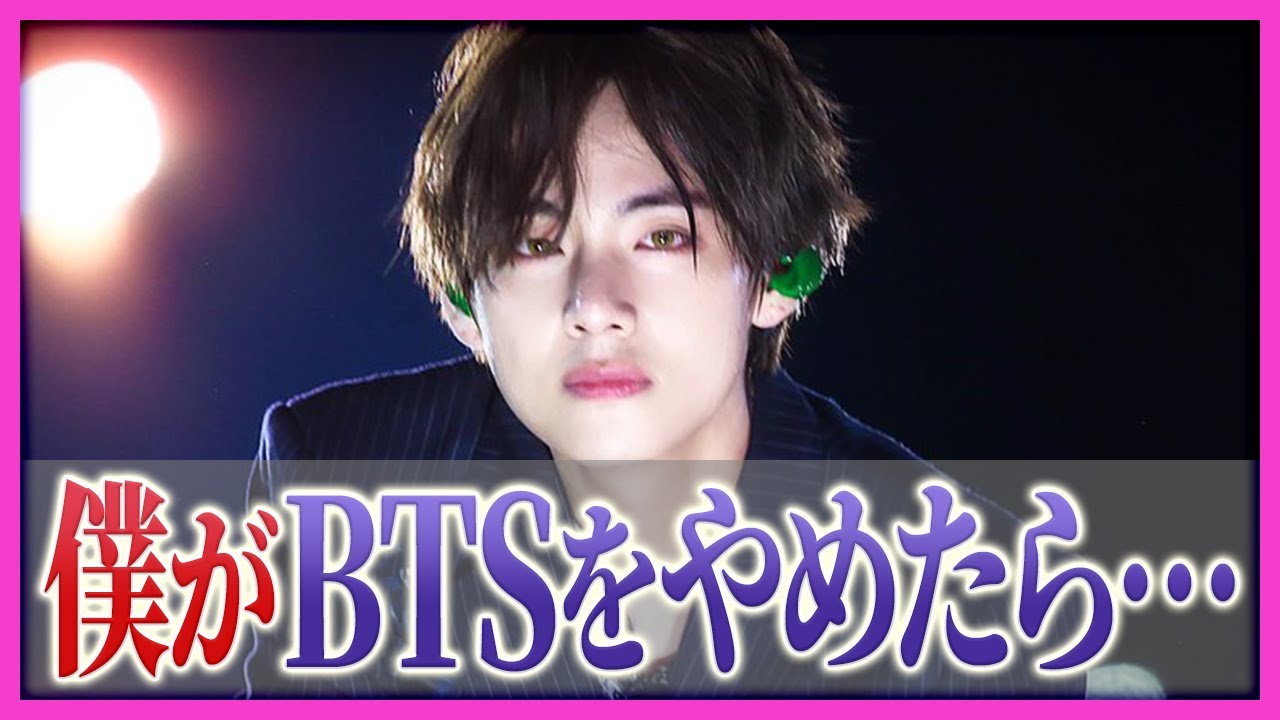 BTSテテが 