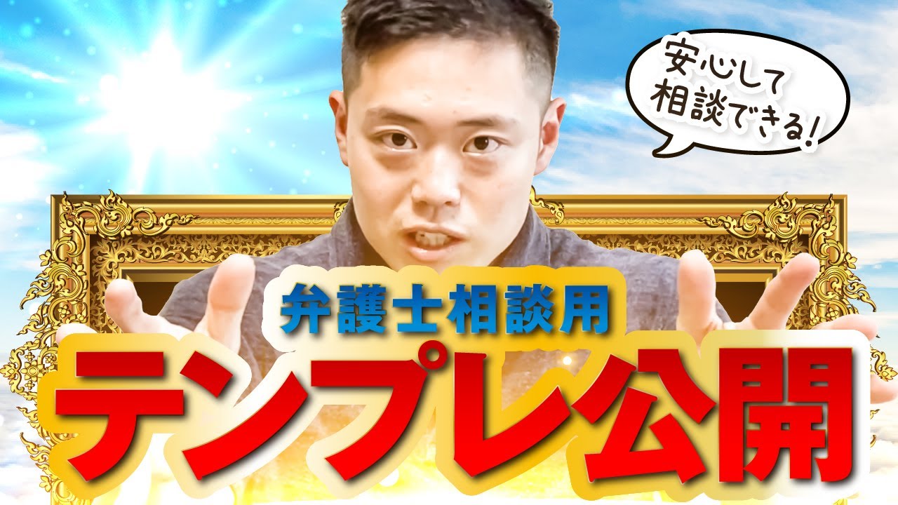 【必見】弁護士へ相談する際の注意点３つ