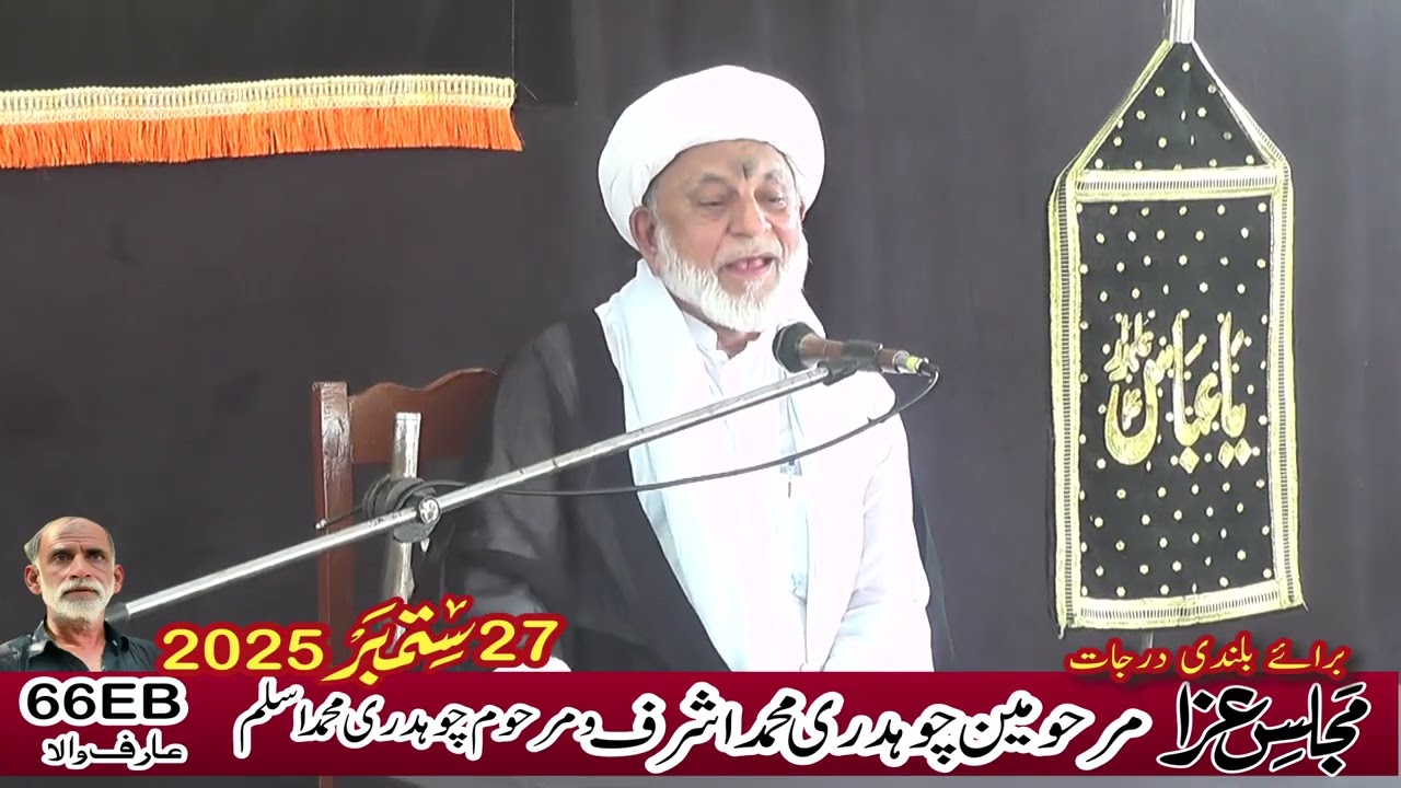 Majlis e aza 27 September 66eb Arifwala 