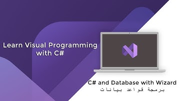 التعامل مع قواعد البيانات - SQL Server الجزء الثالث Data Source and Data Set