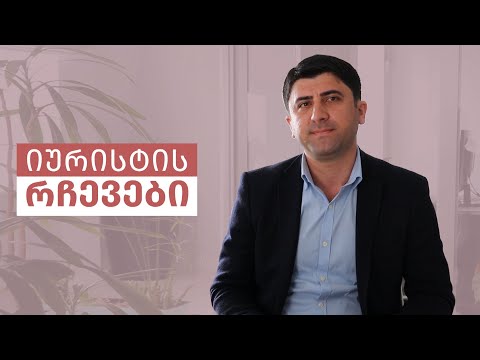 რა შემთხვევაში ერგება ქალს მემკვიდრეობა