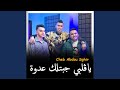 Ya Galbi Jabtlak 3douwa Feat Redouan Aroussi Kacimo Bennacer 