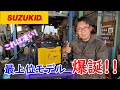 自動設定で超簡単溶接機　アイミーゴ200