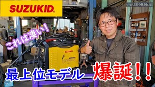 自動設定で超簡単溶接機　アイミーゴ200