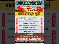 Ganga dashera kab hai 2025 | गंगा दशहरा शुभ मुहूर्त 2025 | गंगा दशहरा कब है | Ganga dashara 2025#new