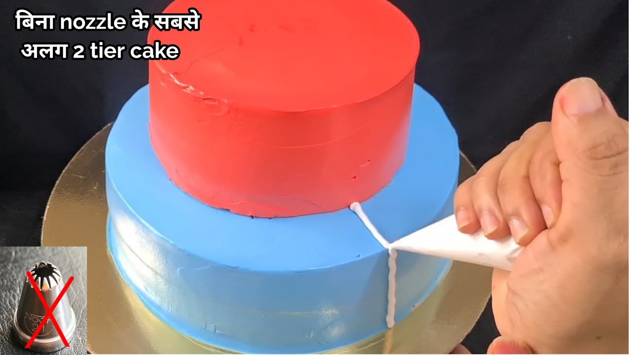 New Trick 2 tier  Theme cake decoration No ❌️ Nozzle.केक की नई डिजाइन Easy Kids Birthday Theme cake.