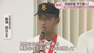 Jinsei Gakuen, winner of the Kagawa Tournament, heads to the