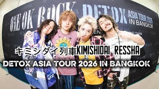 Download Lagu ONE OK ROCK - キミシダイ列車(KiMiShiDai Ressha) Detox Asia Tour 2026  MP3