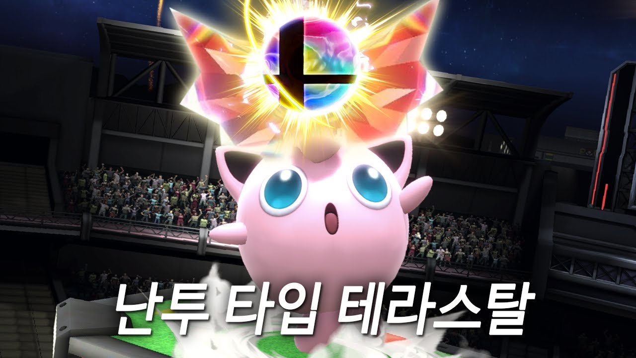 갑시다 갑시다 포켓몬 세계로 [대난투 방송 클립]