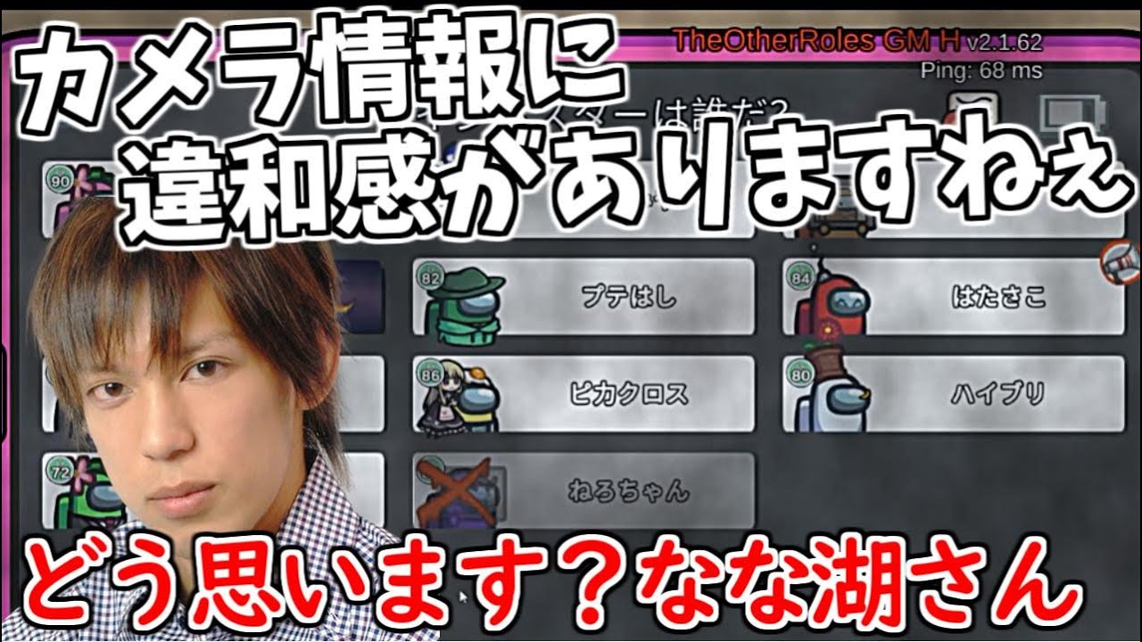 【神推理】見た目は大人！頭脳は子供！その名も名探偵健志！【AmongUs】