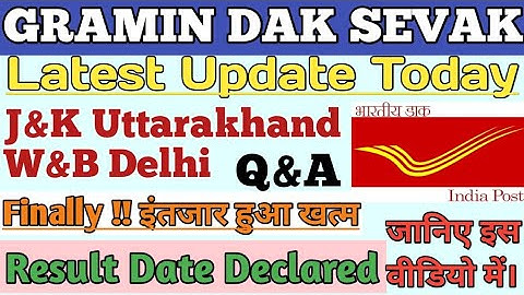 Wb Gds Cycle 3 Latest Update/Delhi Gds Result 2022/UK GDS Result 2022/JK GDS Result 2022/Gds Result