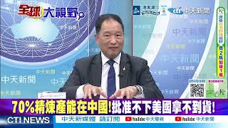 No Chinese Firms Show Up: Pentagon Cancels Lithium Carbonate Tender, White House Stunned @ctitalk...
