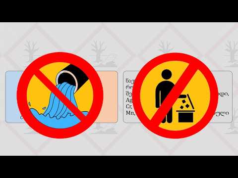 რა საფრთხეს შეიცავს ლაბორატორიებში არსებული ქიმიური რეაქტივების და ნარჩენების გარემოში მოხვედრა