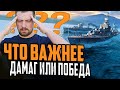 КАК ИГРАТЬ НА ЭСМИНЦАХ⚓ ЛУЧШИЙ БОЙ ГРОЗОВОЙ  Мир Кораблей