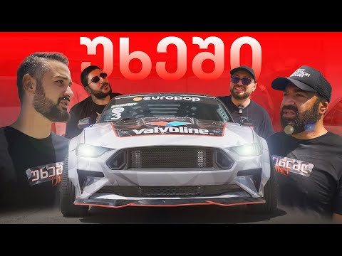 UTD უხეში დრიფტი! გიორგი სარიშვილი დრიფტში დაბრუნდა! ყველაზე უხეში დრიფტერის სტატუსი ჩემია 😈!