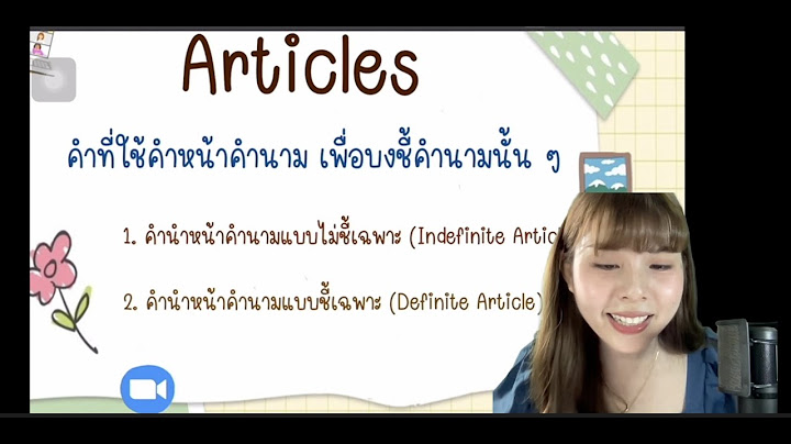 Exercise การใช articles a an the ม.6