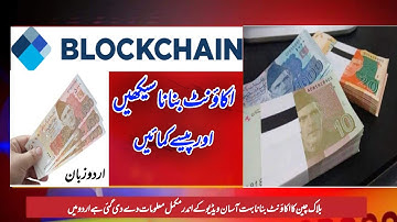 How Create Blockchain Account || Bitcoin Wallet || Step by step || Hindi