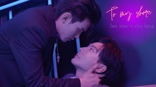 Fan Xiao  Shu Lang  White Mustang  To My Shore Bl Fmv