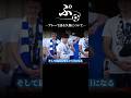 プレーで語る久保について #うぺまろ #サッカー #日本代表#久保建英#ラリーガ