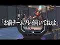 味方の動きに合わせる気がお互い全くない自己中デュオランク【APEX】