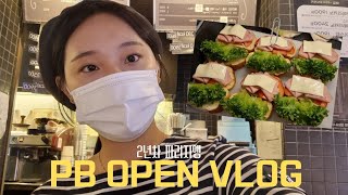 [PB VLOG]파리바게뜨 오픈 알바의 모든 것 | 2년차 파리지앵 | 7시  4시 출근 | 물류정리, 샌드위치 제조, 빵 포장