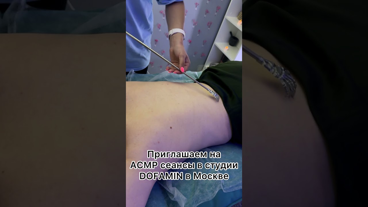 Мурашки по спине в московской АСМР студии DOFAMIN