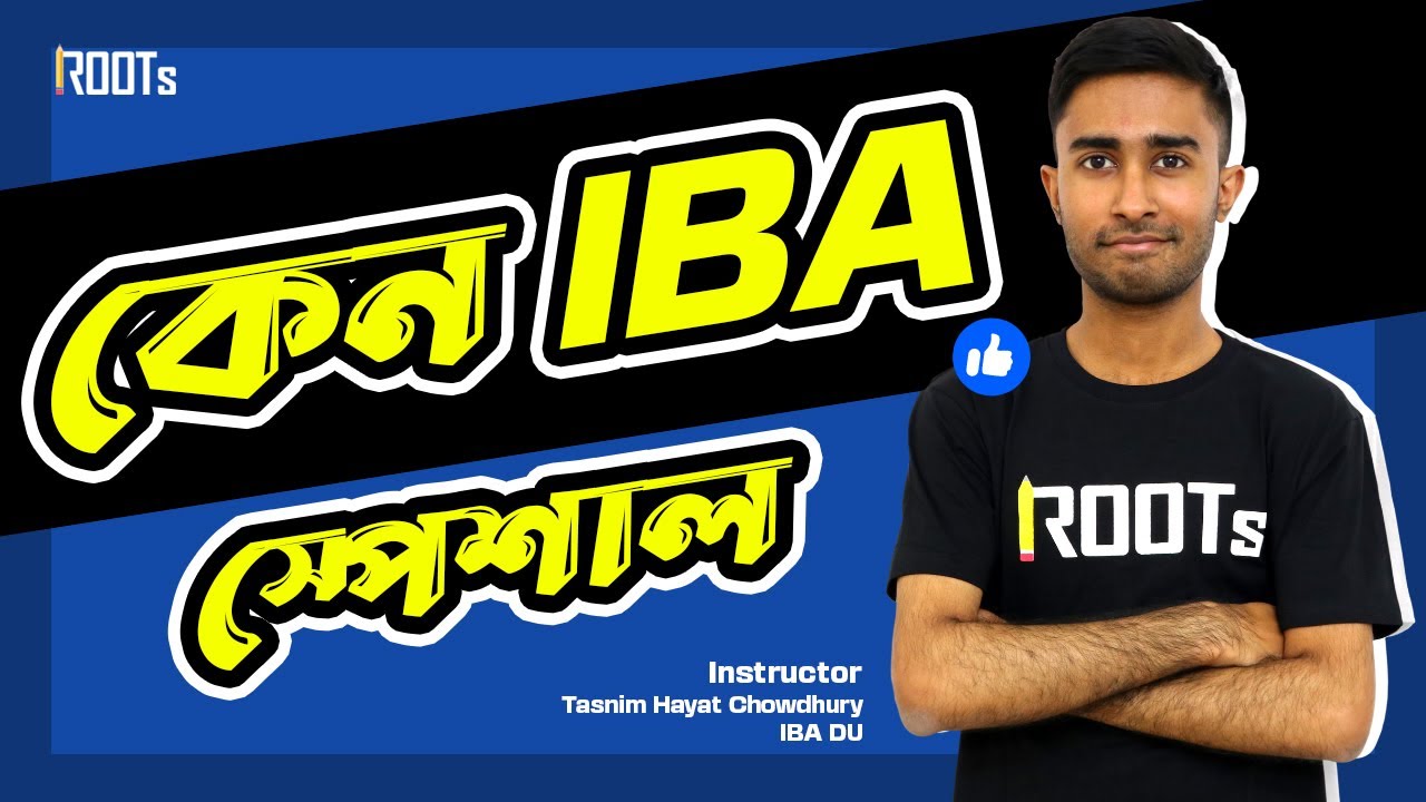 IBA DU কেন স্পেশাল?