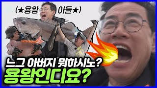 세상에 이런 고기가? 이경규 괴어특집