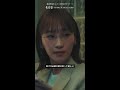 「俺の登場が効かない、、だと!?!」#ダメマネ #川栄李奈 #山田涼介 #shorts