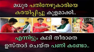 വീട്ടിൽ കേറുന്ന ജാരനെ ഉസ്താദ് കയ്യോടെ പൊക്കും | പിന്നെ കുപ്പിയിലാക്കും