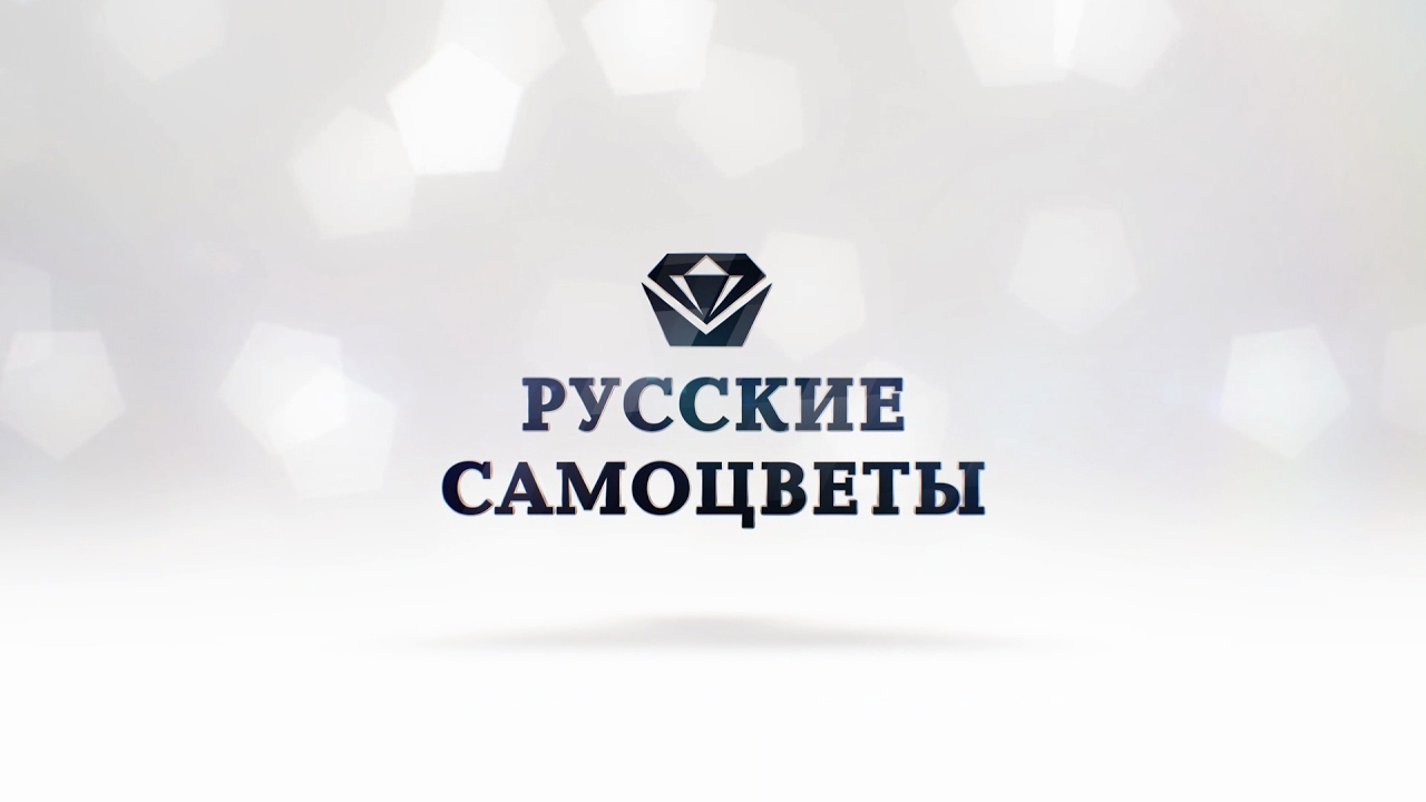 Русские Самоцветы Ювелирный Магазин Официальный Сайт